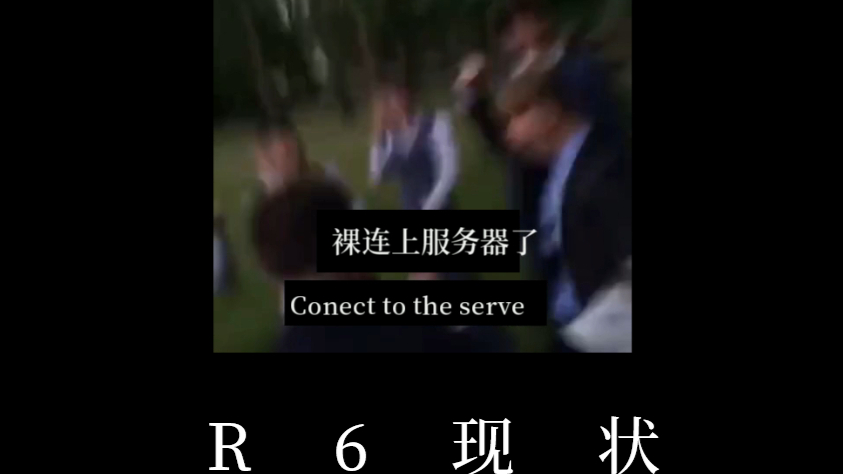 彩虹六号爱尔兰酒局笑话